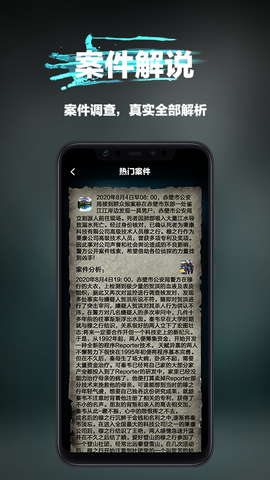 全民大侦探[图1]
