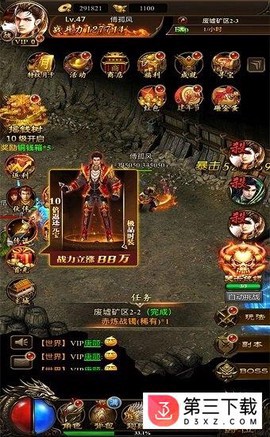 赤焰屠龙传截图1