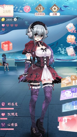 电子病娇少女截图1
