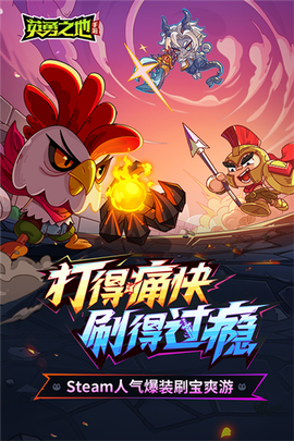 英勇之地[图1]