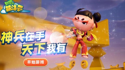 翻滚吧筋斗云截图3