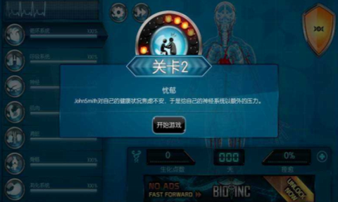 生化公司截图1