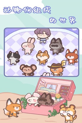 治愈口袋截图2