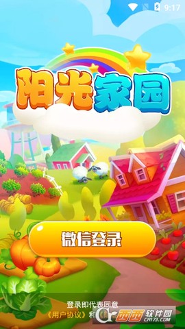 阳光家园截图1