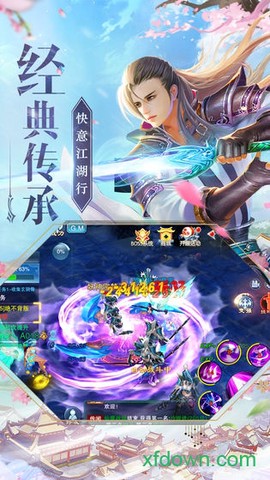 神魔仙尊截图1