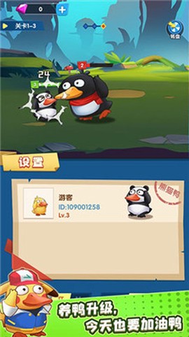 疯狂合体鸭[图2]
