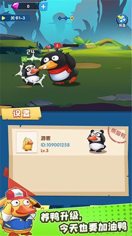 疯狂合体鸭截图2