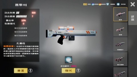 星际骇客[图2]