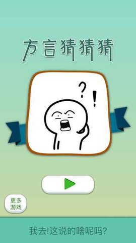 这说的啥呢?截图2