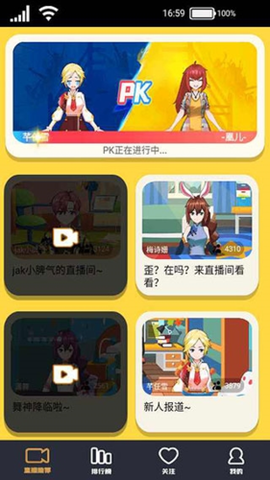 我要当榜一截图3