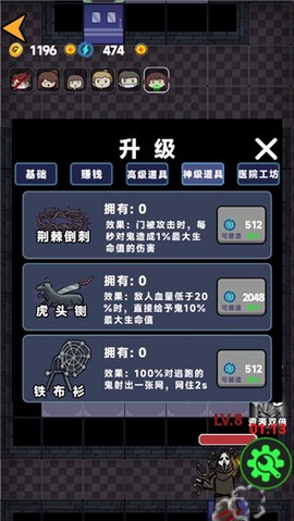 诡异医院[图5]