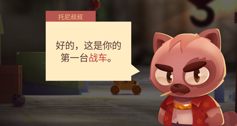 喵星大作战[图3]