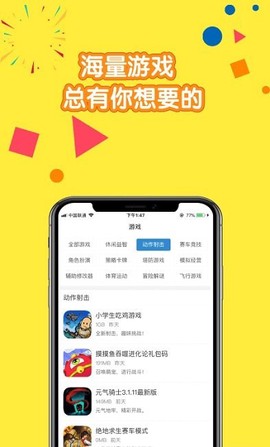 摸鱼儿截图3