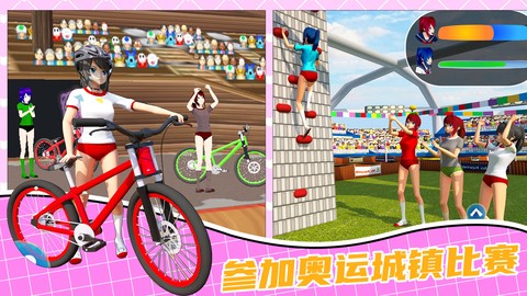 奥运城镇模拟经营截图2