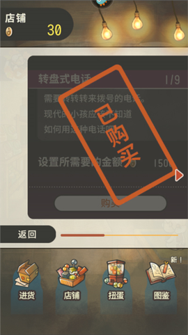 昭和杂货店物语2[图5]