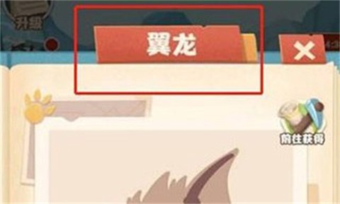 挂机养恐龙截图2