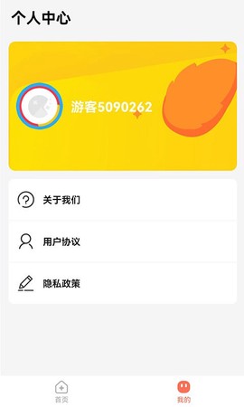 爱玩俄罗斯方块截图1