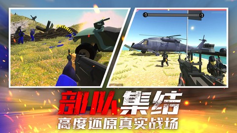 战地射击模拟器2截图2