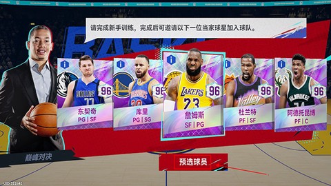 NBA巅峰对决[图1]
