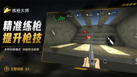 安全飞行模拟器截图2