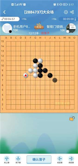 弈客五子棋[图4]