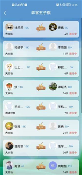 弈客五子棋[图7]