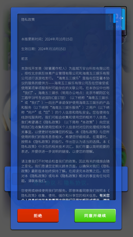 彩球弹射截图1