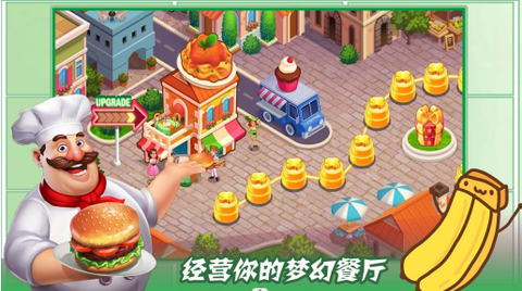 魔法梦幻小厨房截图2