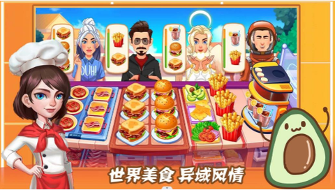 魔法梦幻小厨房截图3