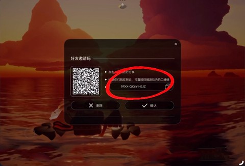 光遇国际服下载[图8]