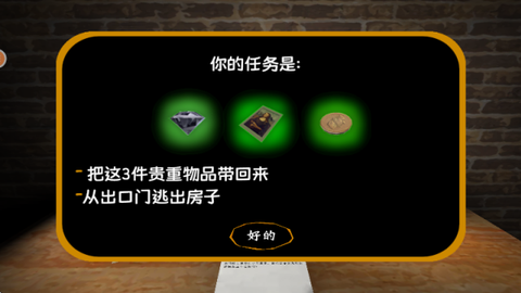鬼屋恐怖故事截图3