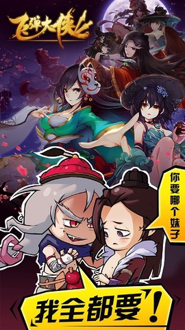 飞弹大侠[图2]