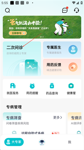 大专家[图1]