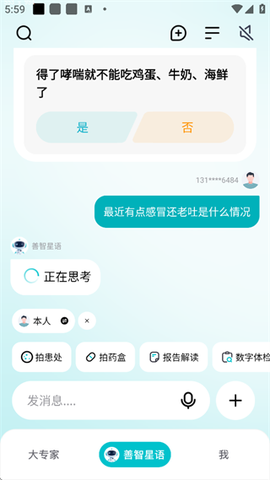 大专家[图3]