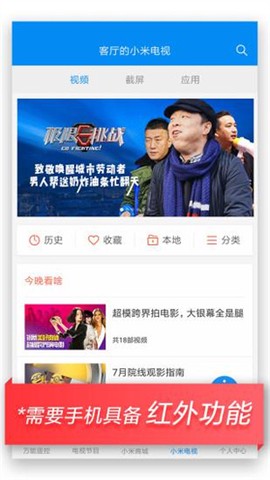 万能遥控截图1