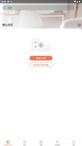 汉邦彩虹云Pro截图1