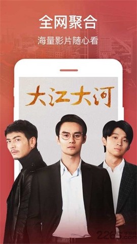 剧好看影视最新版截图3
