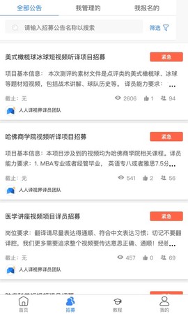 人人译视界截图3
