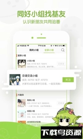 追追漫画最新版截图3