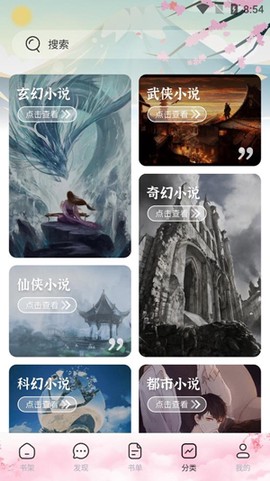 微耽小说[图2]