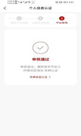 同城急送运力截图3