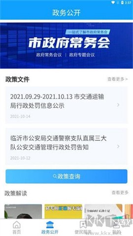 12345·临沂首发[图2]
