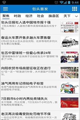 12345·临沂首发截图2