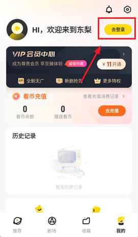 东梨短剧[图4]