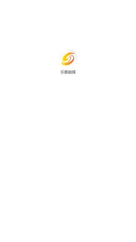 乐都融媒截图1