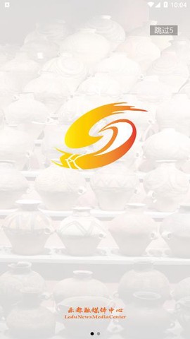 乐都融媒截图2