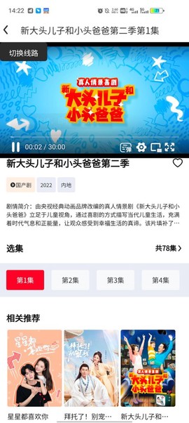 光雨影视截图1