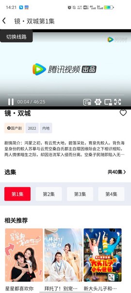 光雨影视截图2