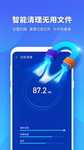 超级安全专家截图2