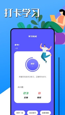 韩语帮手截图2